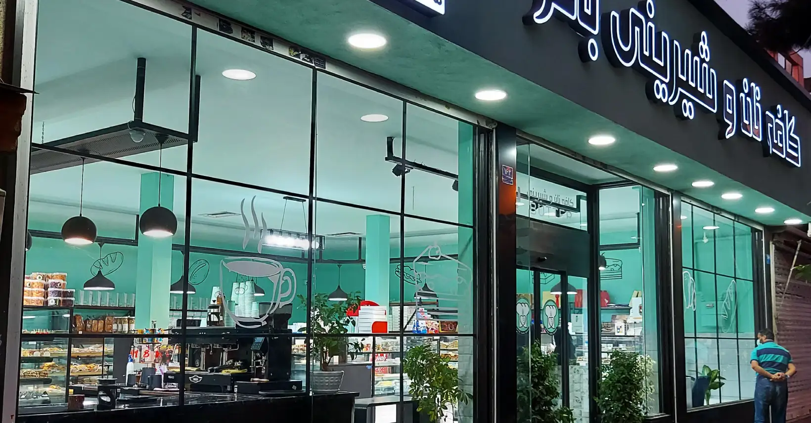 کافه نان و شیرینی باتر